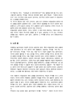 [A+레포트]아동중심놀이치료에서 성장하기 위한 치료적인 조건 3가지와 그에 따른 설명 상담자의 윤리 중 상담자가 비밀을 파기할 수 있는 예외의 상황을 서술-5