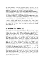자신이 살고 있는 지역사회문제 중 한 가지 사례를 선정 문제 상황을 구체적으로 기술 세 가지 지역사회복지실천모델 중 가장 적합한 모델을 선택하여 그 모델의 목적과 전략 사회복지사의 역할과 구체적인 활동을 적용-4