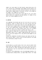 자신이 살고 있는 지역사회문제 중 한 가지 사례를 선정 문제 상황을 구체적으로 기술 세 가지 지역사회복지실천모델 중 가장 적합한 모델을 선택하여 그 모델의 목적과 전략 사회복지사의 역할과 구체적인 활동을 적용-5
