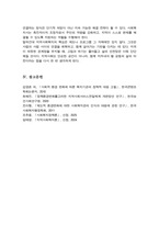 자신이 살고 있는 지역사회문제 중 한 가지 사례를 선정 문제 상황을 구체적으로 기술 세 가지 지역사회복지실천모델 중 가장 적합한 모델을 선택하여 그 모델의 목적과 전략 사회복지사의 역할과 구체적인 활동을 적용-6