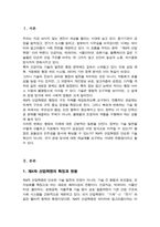 제4차 산업혁명이 본격화하고 있는 상황에서 정부의 역할과 행정의 미래에 대하여 설명하시오[A+레포트]-2