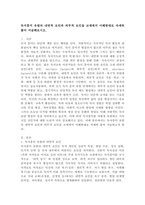 독서흥미 유발의 내면적 요인과 외부적 요인을 교재에서 이해한대로 자세히 풀어 서술해보시오.-2