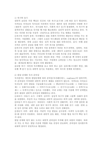 독서흥미 유발의 내면적 요인과 외부적 요인을 교재에서 이해한대로 자세히 풀어 서술해보시오.-3