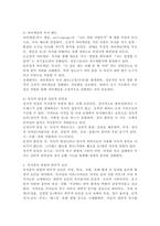 독서흥미 유발의 내면적 요인과 외부적 요인을 교재에서 이해한대로 자세히 풀어 서술해보시오.-4
