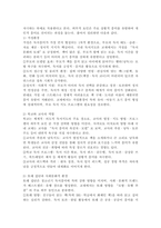 독서흥미 유발의 내면적 요인과 외부적 요인을 교재에서 이해한대로 자세히 풀어 서술해보시오.-5