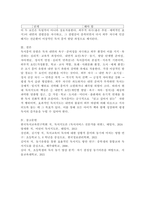 독서흥미 유발의 내면적 요인과 외부적 요인을 교재에서 이해한대로 자세히 풀어 서술해보시오.-7