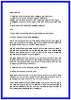 케이병원 자소서-2