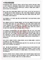 한국문화정보원 면접기출 최신 꿀팁 최종합격 1000대기업 1차 직무면접 2차 임원면접 최종합격자 답안-3
