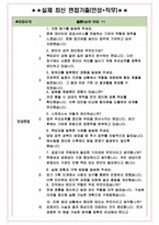 한국문화정보원 면접기출 최신 꿀팁 최종합격 1000대기업 1차 직무면접 2차 임원면접 최종합격자 답안-4