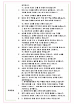 한국문화정보원 면접기출 최신 꿀팁 최종합격 1000대기업 1차 직무면접 2차 임원면접 최종합격자 답안-5