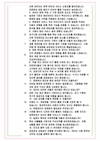 한국문화정보원 면접기출 최신 꿀팁 최종합격 1000대기업 1차 직무면접 2차 임원면접 최종합격자 답안-6