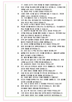 한국문화정보원 면접기출 최신 꿀팁 최종합격 1000대기업 1차 직무면접 2차 임원면접 최종합격자 답안-7