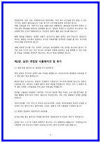 보건교사 면접  ALL IN ONE 가이드북-4