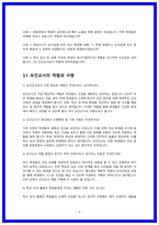 보건교사 면접  ALL IN ONE 가이드북-6