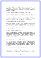 보건교사 면접  ALL IN ONE 가이드북-7
