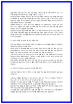 보건교사 면접  ALL IN ONE 가이드북-17