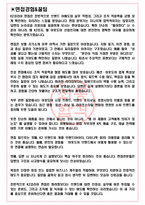 K2코리아 면접기출 최신 꿀팁 최종합격 1000대기업 1차 직무면접 2차 임원면접 최종합격자 답안-3