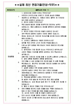 K2코리아 면접기출 최신 꿀팁 최종합격 1000대기업 1차 직무면접 2차 임원면접 최종합격자 답안-4