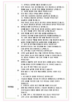 K2코리아 면접기출 최신 꿀팁 최종합격 1000대기업 1차 직무면접 2차 임원면접 최종합격자 답안-5