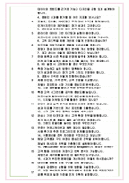 K2코리아 면접기출 최신 꿀팁 최종합격 1000대기업 1차 직무면접 2차 임원면접 최종합격자 답안-6