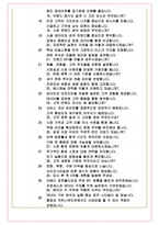 K2코리아 면접기출 최신 꿀팁 최종합격 1000대기업 1차 직무면접 2차 임원면접 최종합격자 답안-7