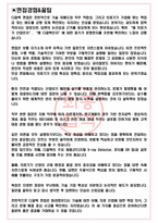 디알텍 면접기출 최신 꿀팁 최종합격 1000대기업 1차 직무면접 2차 임원면접 최종합격자 답안-3