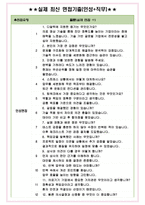 디알텍 면접기출 최신 꿀팁 최종합격 1000대기업 1차 직무면접 2차 임원면접 최종합격자 답안-4