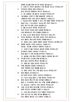 디알텍 면접기출 최신 꿀팁 최종합격 1000대기업 1차 직무면접 2차 임원면접 최종합격자 답안-6