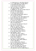 디알텍 면접기출 최신 꿀팁 최종합격 1000대기업 1차 직무면접 2차 임원면접 최종합격자 답안-7