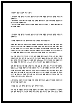 현대위아 전문기능인력 자소서-2