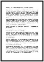 현대위아 전문기능인력 자소서-3
