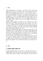 독서흥미 유발의 내면적 요인과 외부적 요인을 교재에서 이해한대로 자세히 풀어 서술해보시오-2