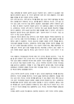 독서흥미 유발의 내면적 요인과 외부적 요인을 교재에서 이해한대로 자세히 풀어 서술해보시오-3
