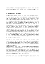 독서흥미 유발의 내면적 요인과 외부적 요인을 교재에서 이해한대로 자세히 풀어 서술해보시오-4