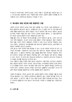 독서흥미 유발의 내면적 요인과 외부적 요인을 교재에서 이해한대로 자세히 풀어 서술해보시오-5