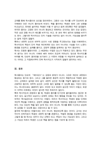 독서흥미 유발의 내면적 요인과 외부적 요인을 교재에서 이해한대로 자세히 풀어 서술해보시오-6