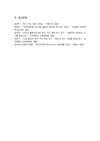 독서흥미 유발의 내면적 요인과 외부적 요인을 교재에서 이해한대로 자세히 풀어 서술해보시오-7