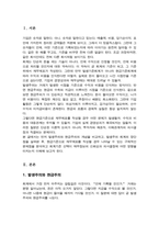 발생기준회계가 아닌 현금기준회계 방법으로 수익 및 비용을 인식하여 재무제표를 작성하게 되면 어떠한 문제점이 나타날까-2