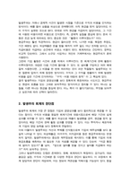 발생기준회계가 아닌 현금기준회계 방법으로 수익 및 비용을 인식하여 재무제표를 작성하게 되면 어떠한 문제점이 나타날까-3