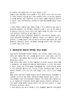 발생기준회계가 아닌 현금기준회계 방법으로 수익 및 비용을 인식하여 재무제표를 작성하게 되면 어떠한 문제점이 나타날까-4