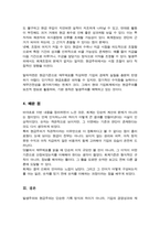 발생기준회계가 아닌 현금기준회계 방법으로 수익 및 비용을 인식하여 재무제표를 작성하게 되면 어떠한 문제점이 나타날까-5