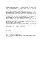 발생기준회계가 아닌 현금기준회계 방법으로 수익 및 비용을 인식하여 재무제표를 작성하게 되면 어떠한 문제점이 나타날까-6