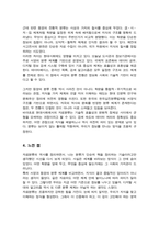 서양과 동양 자료분류의 역사와 발전에 대하여 서술하시오[A+레포트]-5
