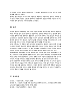 서양과 동양 자료분류의 역사와 발전에 대하여 서술하시오[A+레포트]-6