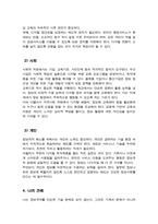 [A+]지능정보사회에서 이슈가 되고 있는 정보격차에 대하여 발생원인과 현황을 설명하고 국가적 사회적 개인적으로 정보격차 해소를 위해 필요한 방안과 노력에 대하여 서술하시오-5