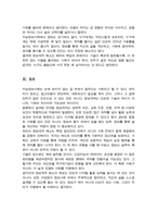 [A+]지능정보사회에서 이슈가 되고 있는 정보격차에 대하여 발생원인과 현황을 설명하고 국가적 사회적 개인적으로 정보격차 해소를 위해 필요한 방안과 노력에 대하여 서술하시오-6