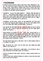 FITI시험연구원 면접기출 최신 꿀팁 최종합격 1000대기업 1차 직무면접 2차 임원면접 최종합격자 답안-3