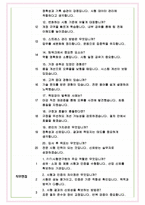 FITI시험연구원 면접기출 최신 꿀팁 최종합격 1000대기업 1차 직무면접 2차 임원면접 최종합격자 답안-5
