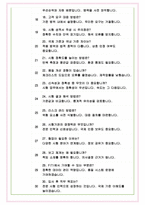 FITI시험연구원 면접기출 최신 꿀팁 최종합격 1000대기업 1차 직무면접 2차 임원면접 최종합격자 답안-7
