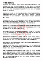 여신금융협회 면접기출 최신 꿀팁 최종합격 1000대기업 1차 직무면접 2차 임원면접 최종합격자 답안-3